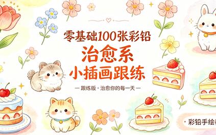 课程封面