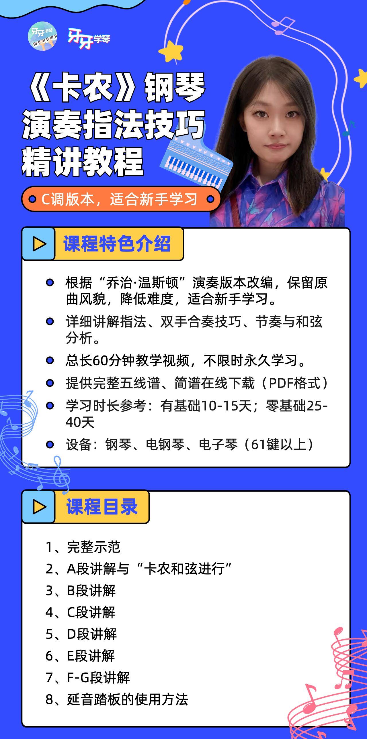 课程介绍