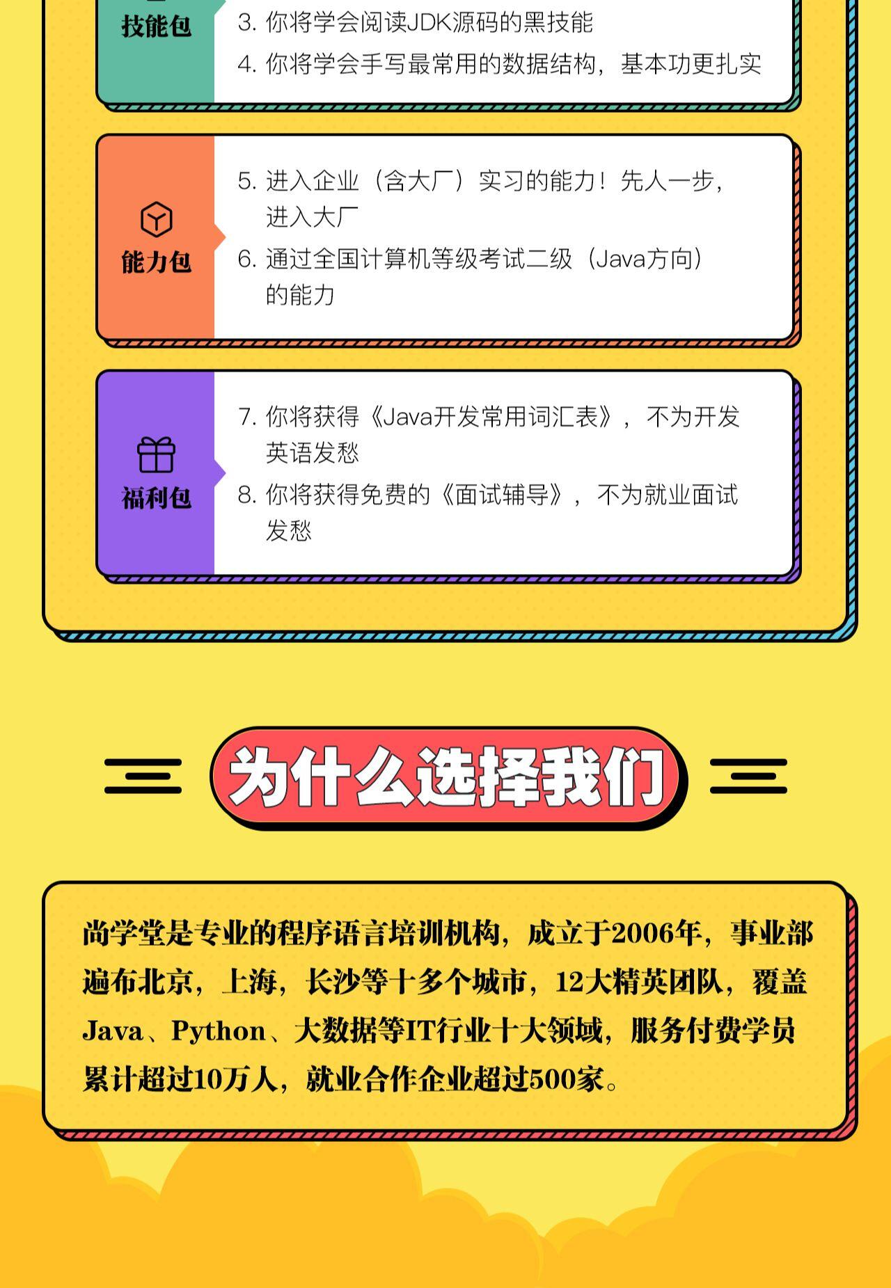课程介绍