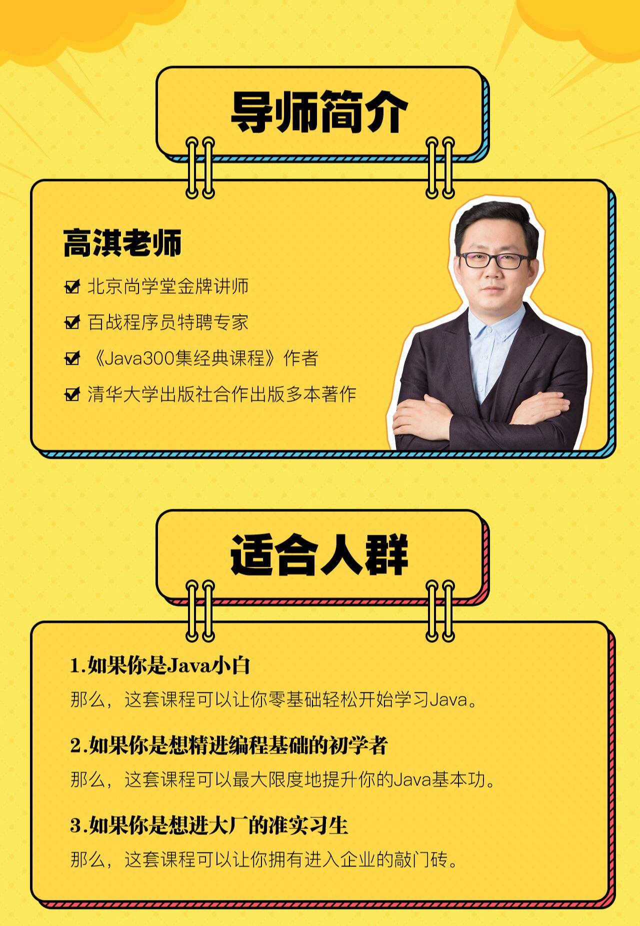 课程介绍