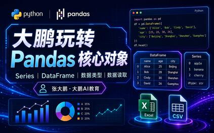 课程封面