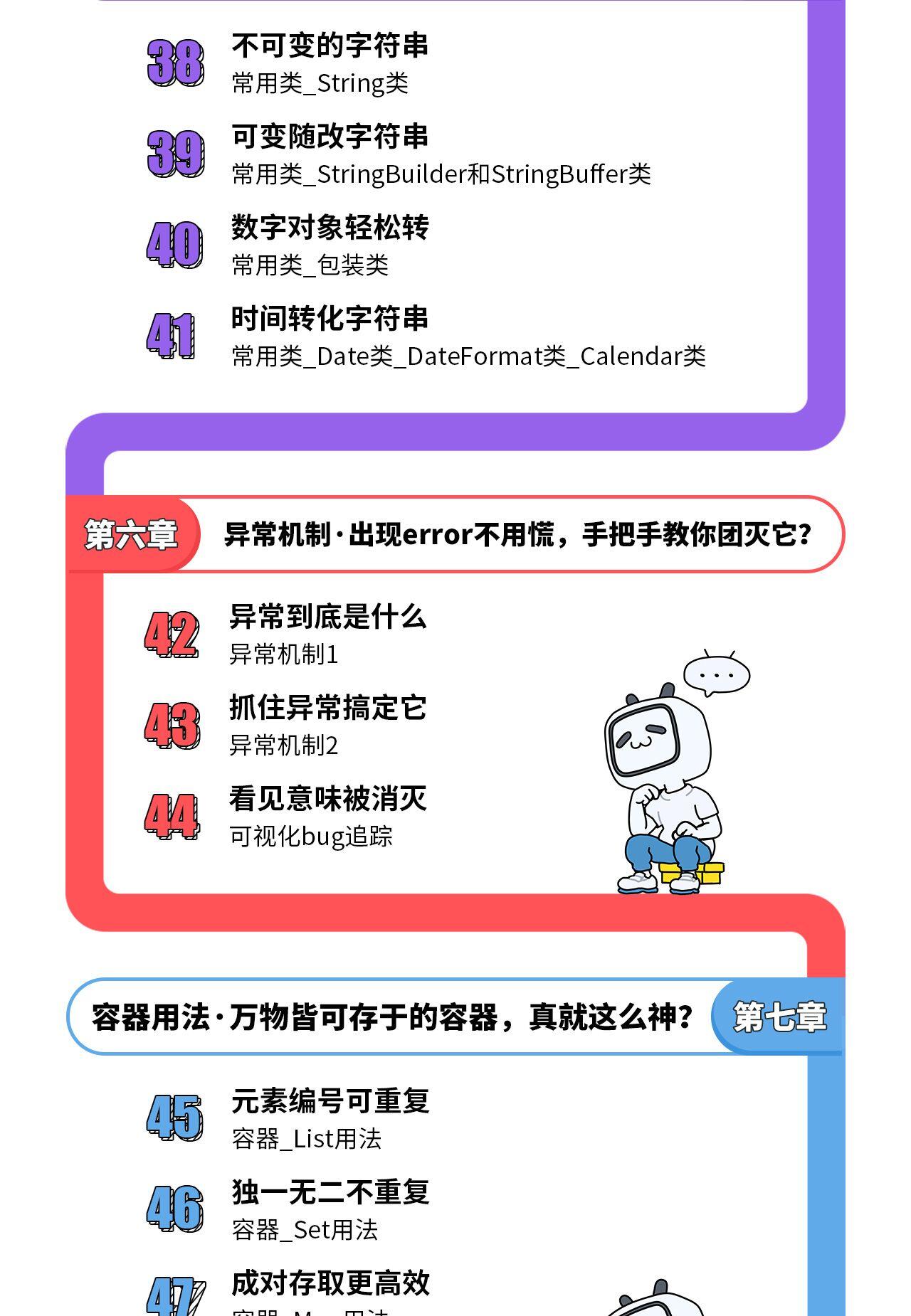 课程介绍