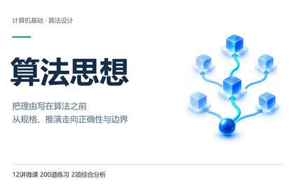 课程封面