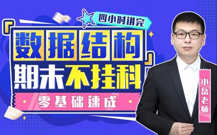 课程封面