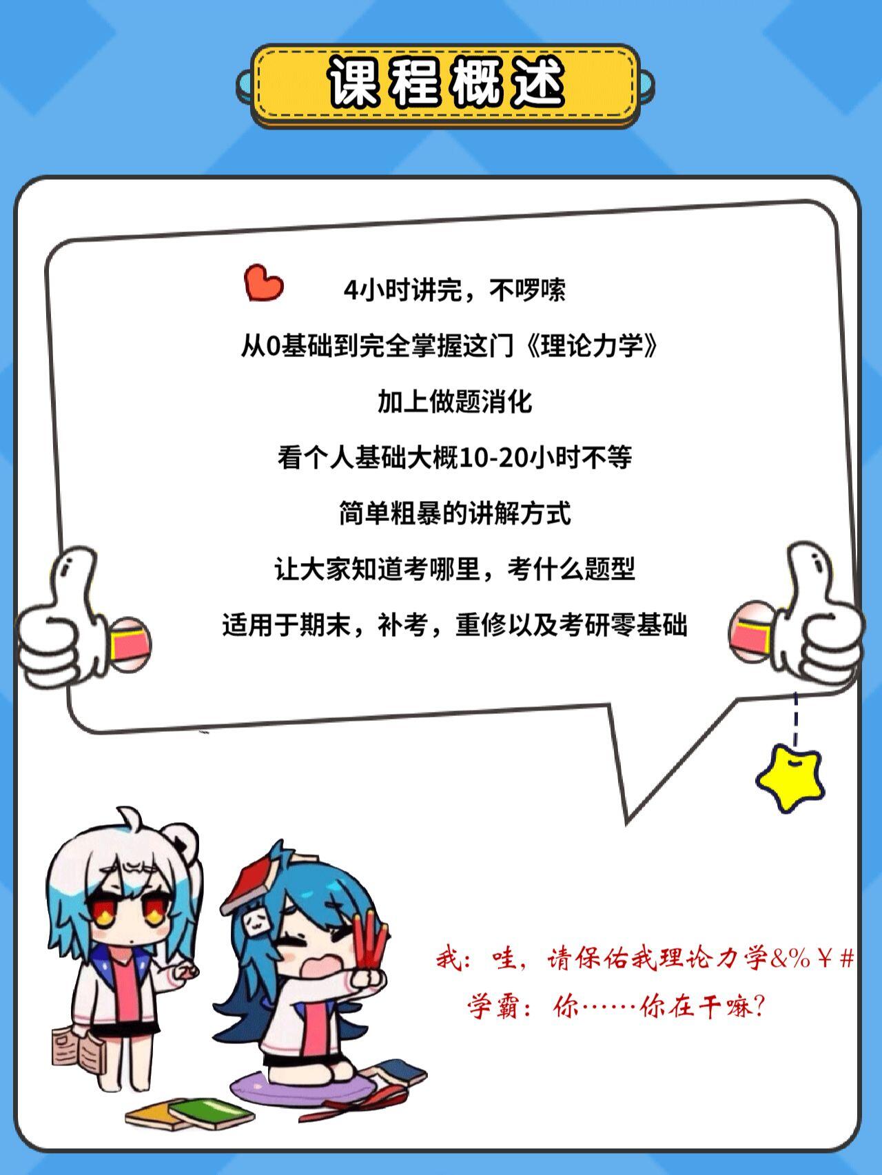 课程介绍