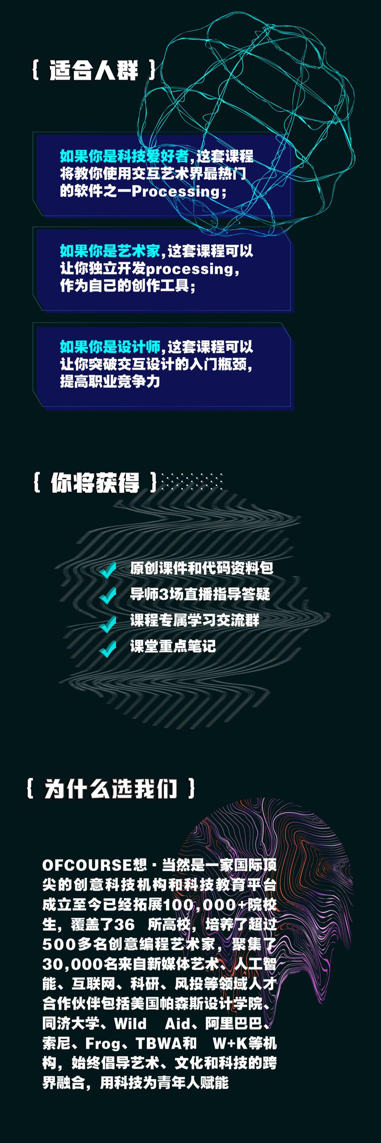 课程介绍