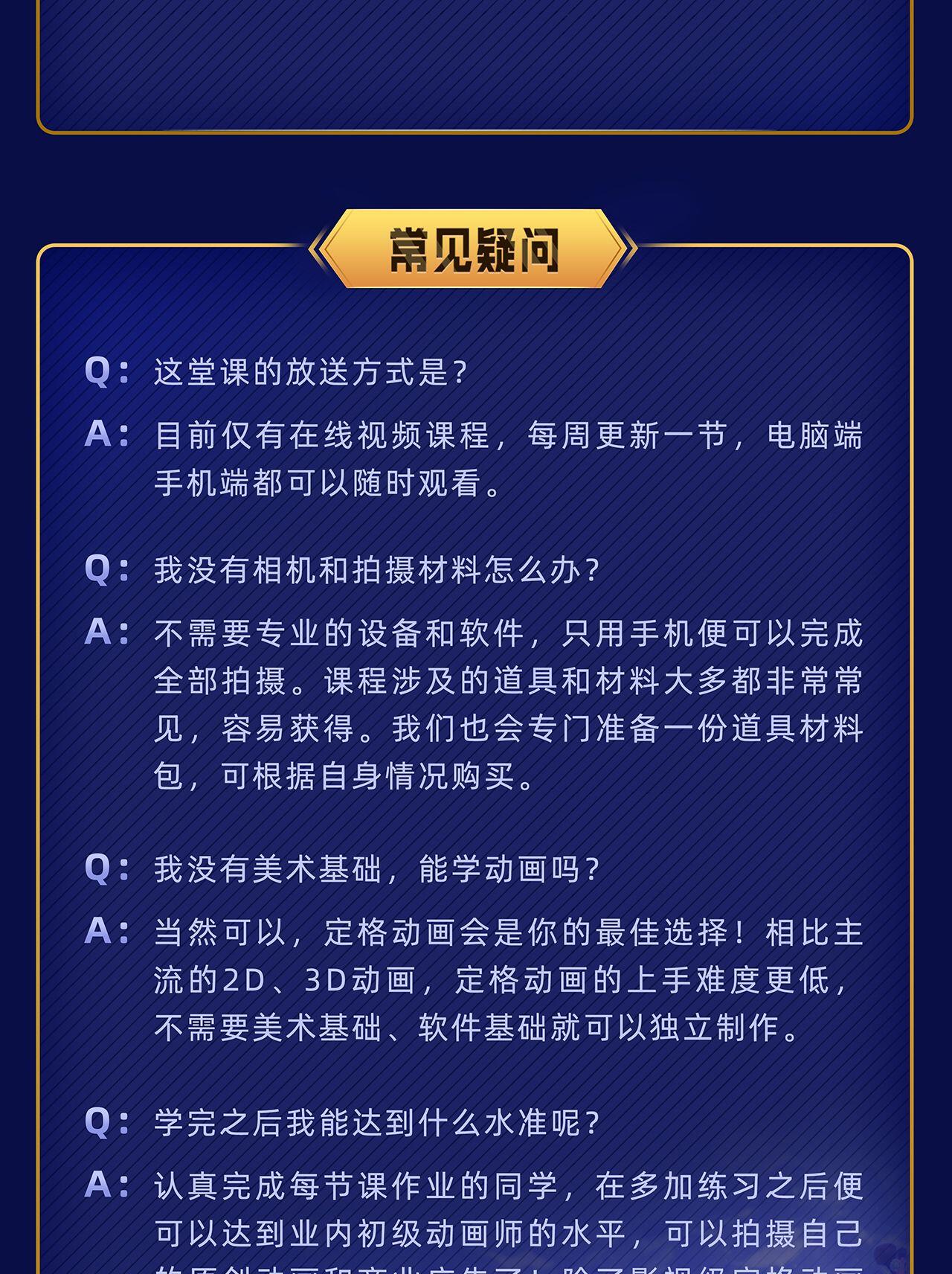 课程介绍