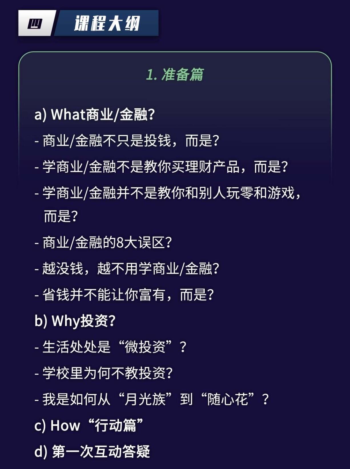 课程介绍