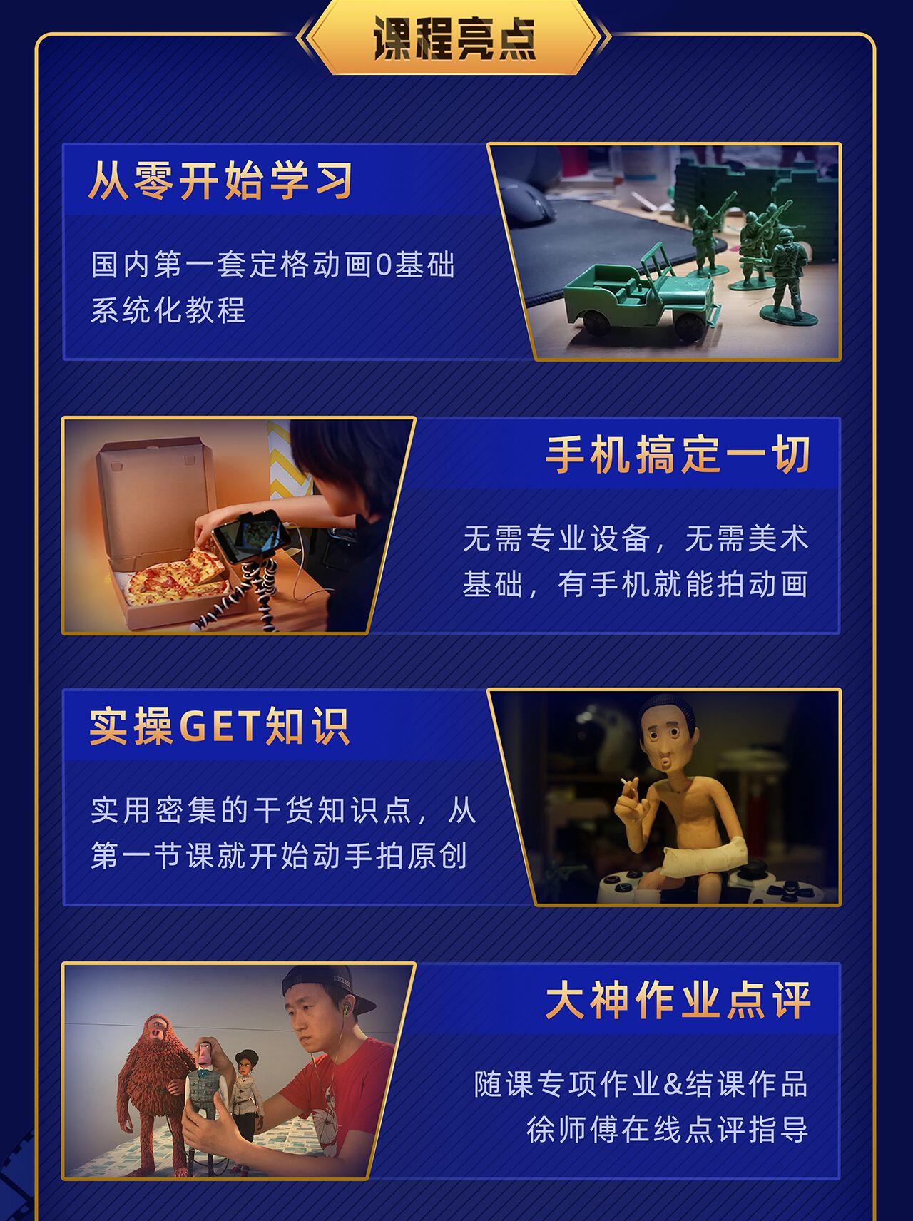 课程介绍