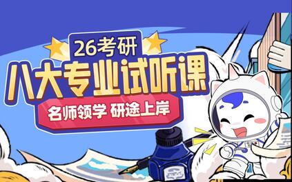 课程封面