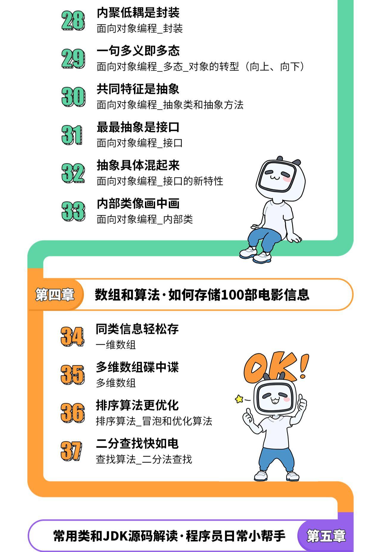 课程介绍