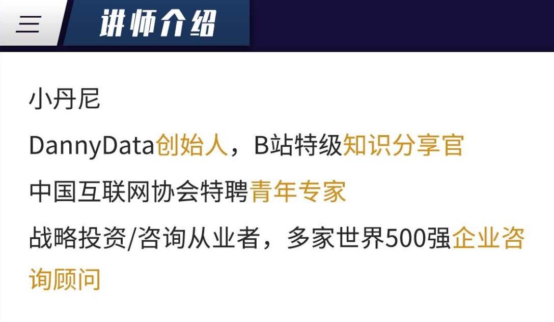 课程介绍