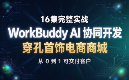 课程封面