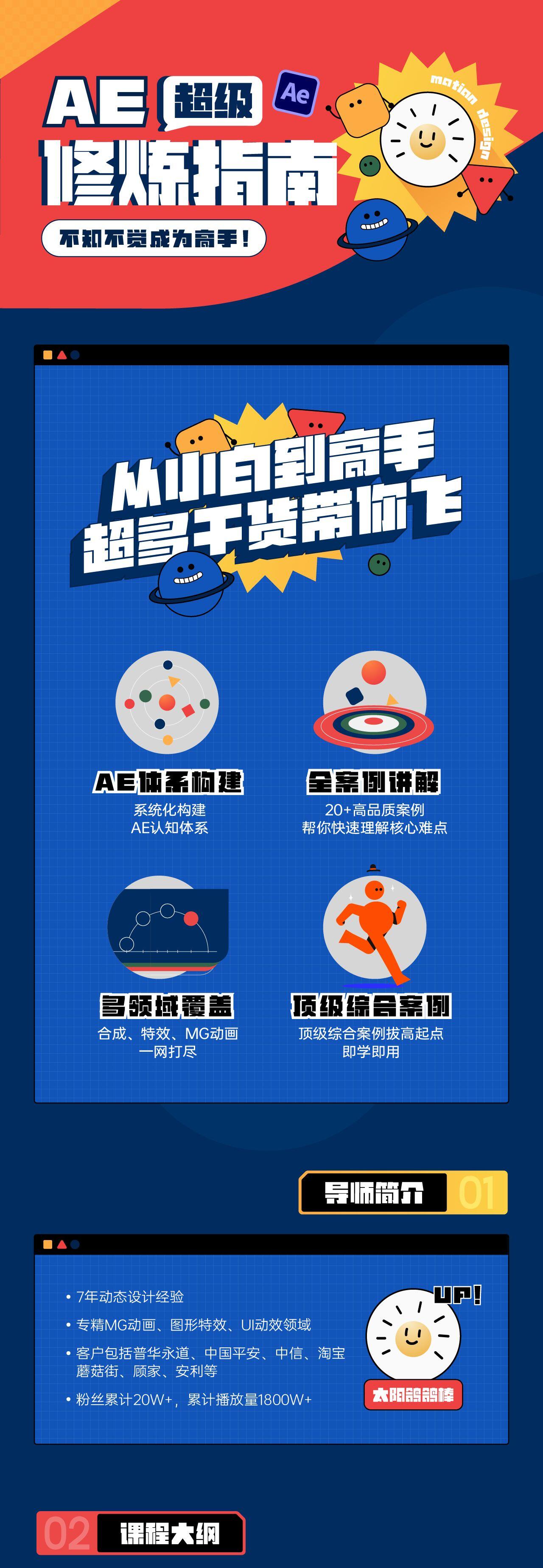 课程介绍