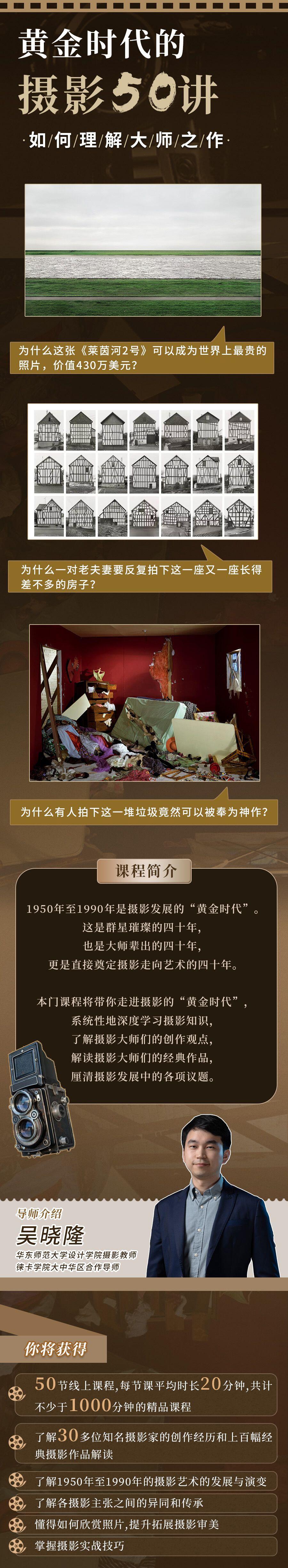 课程介绍