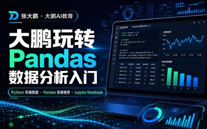 课程封面