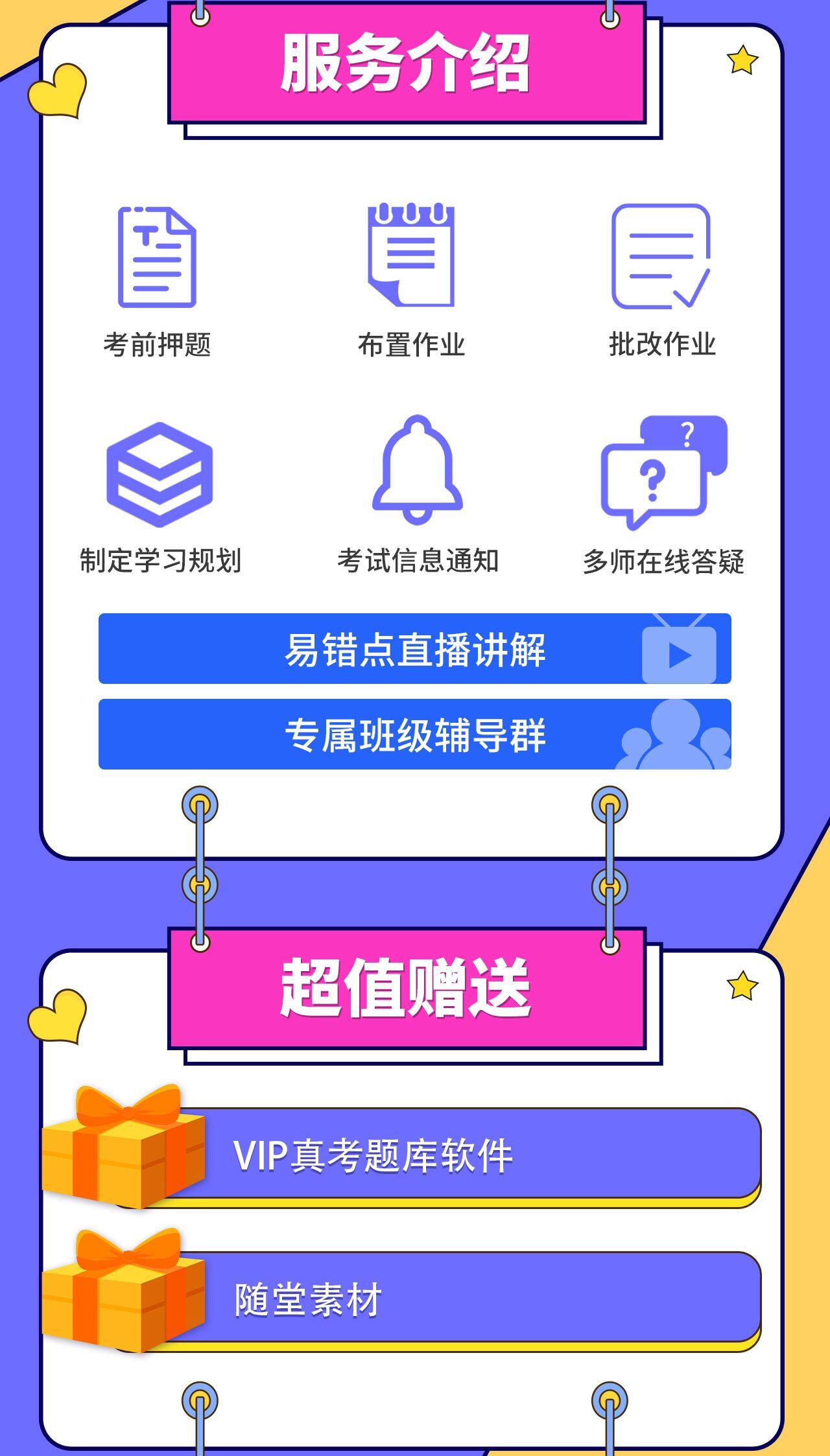 课程介绍