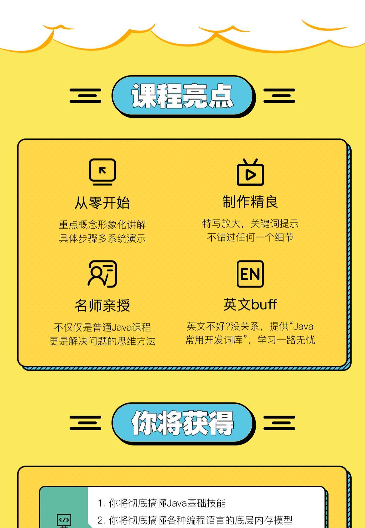 课程介绍