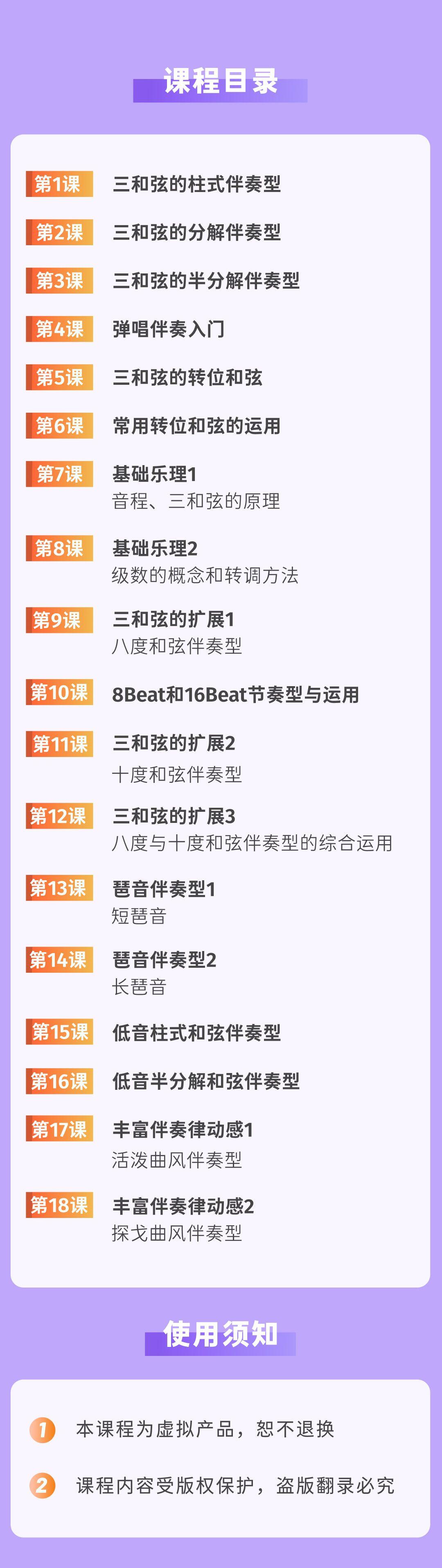 课程介绍