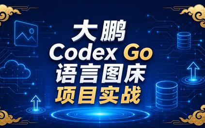 课程封面