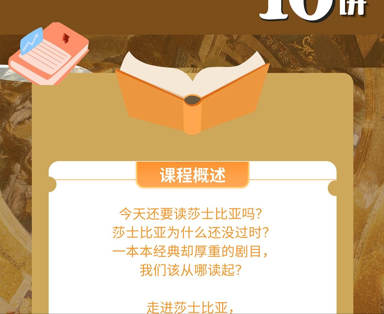 课程介绍