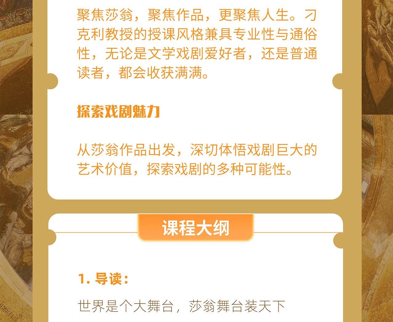 课程介绍