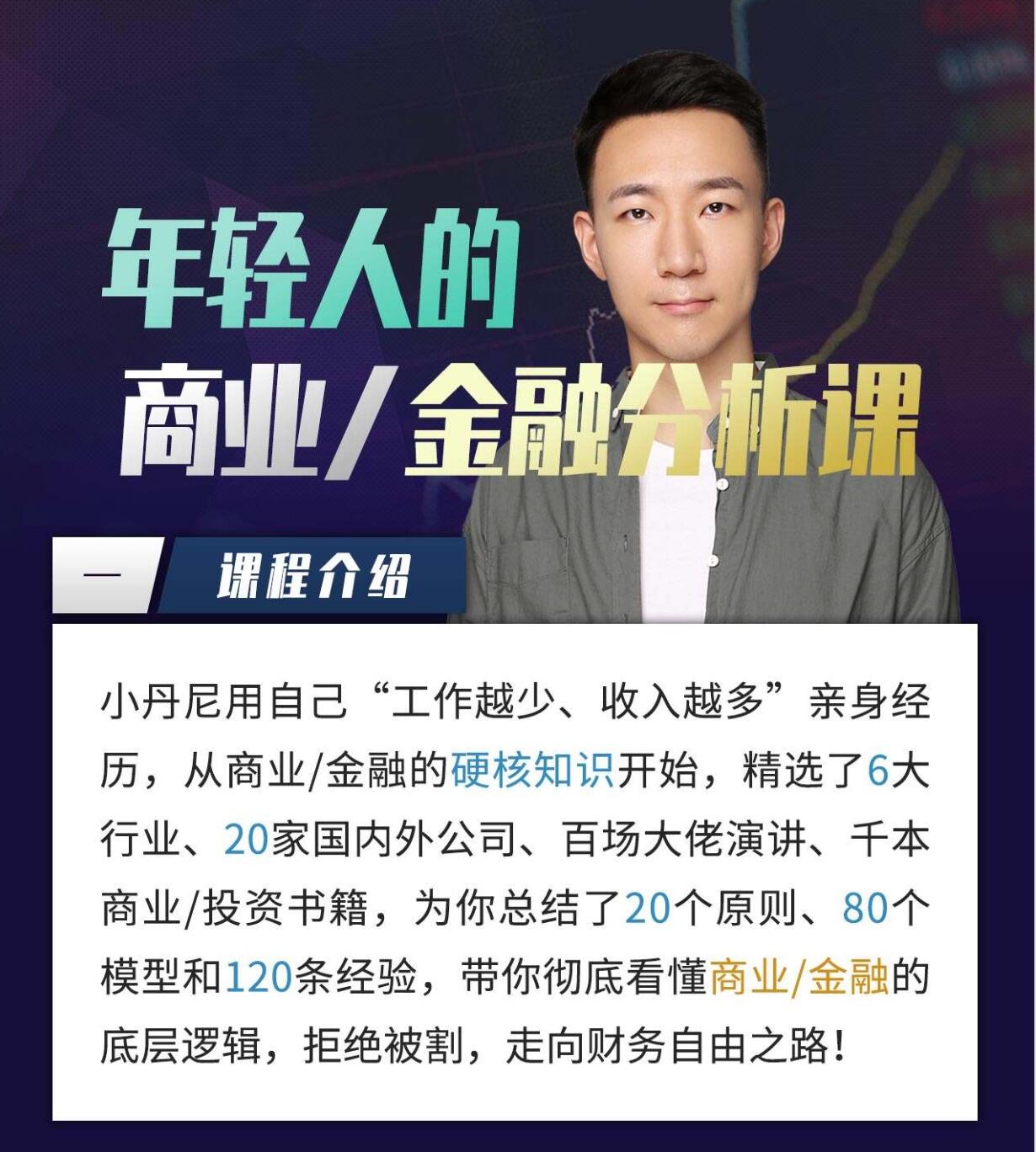 课程介绍