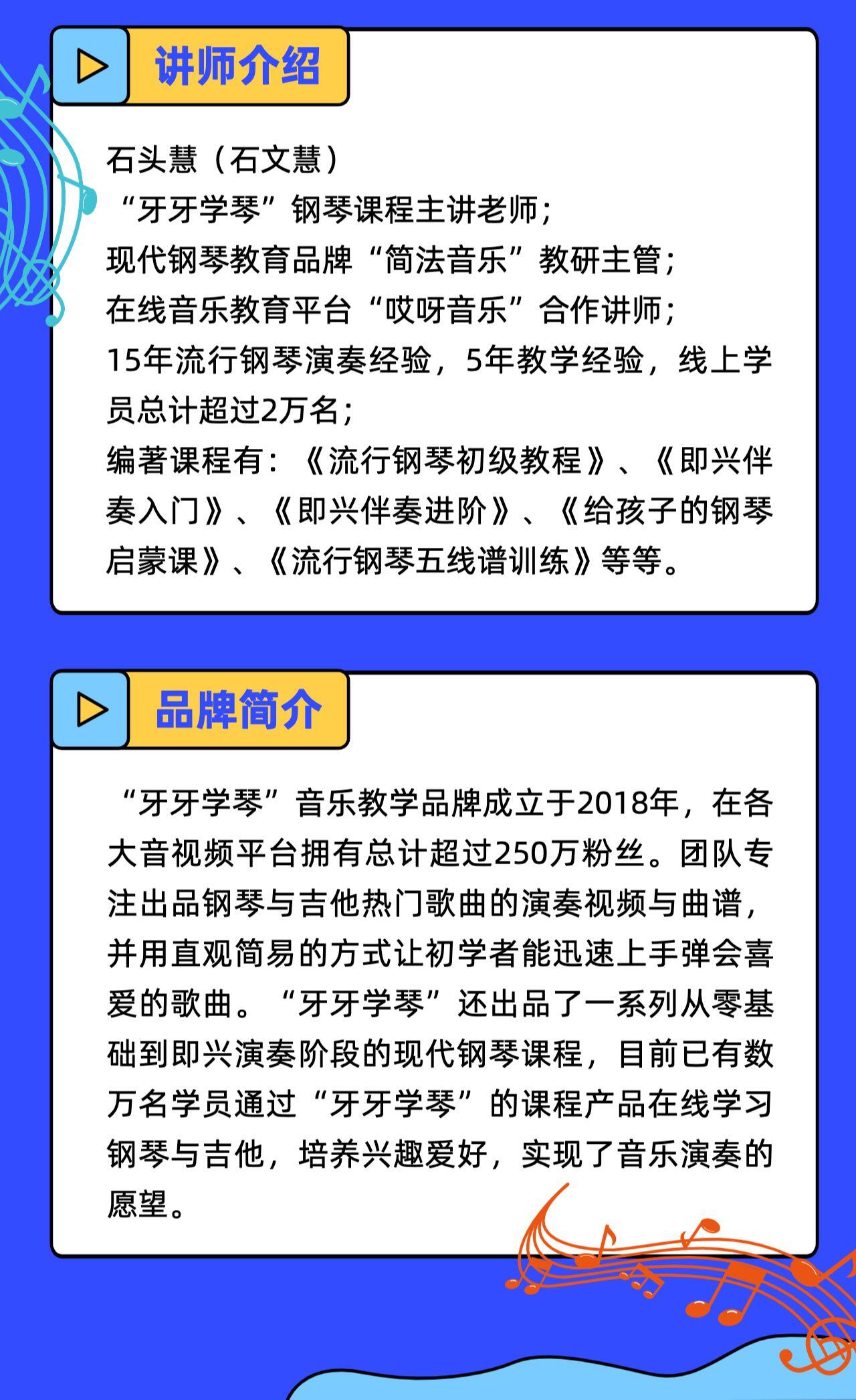 课程介绍