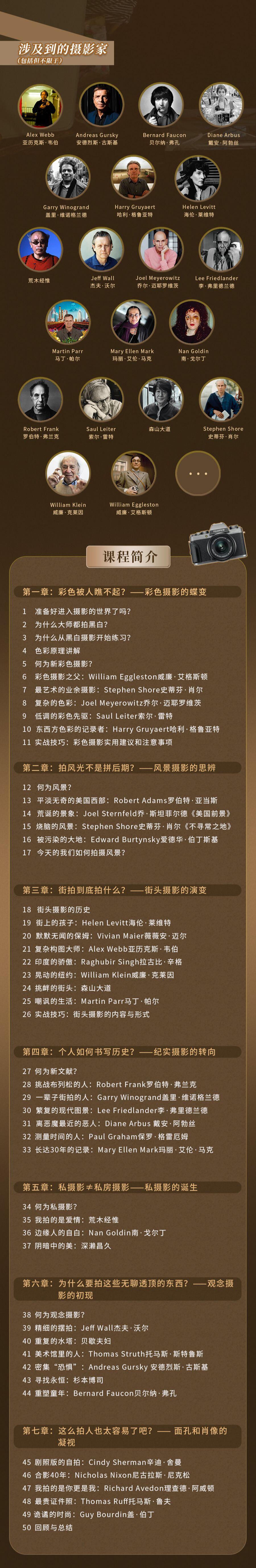 课程介绍
