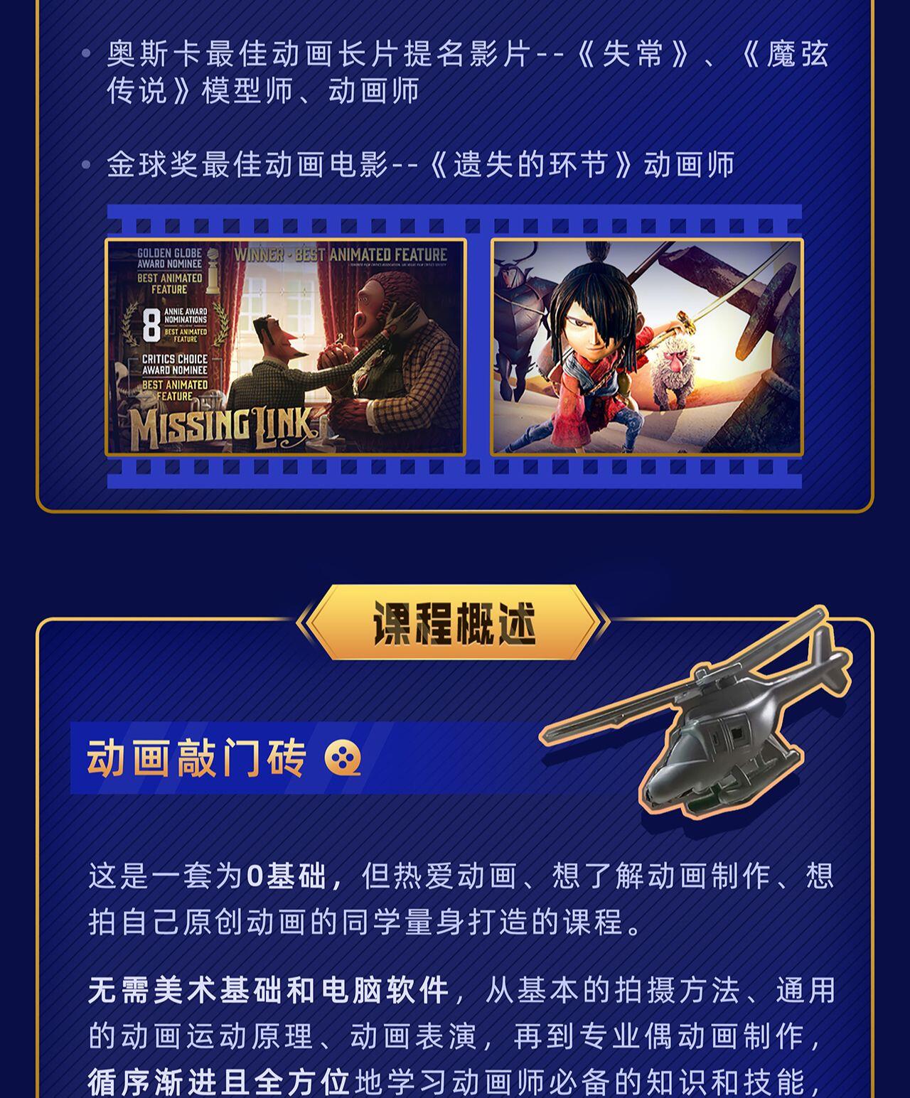 课程介绍
