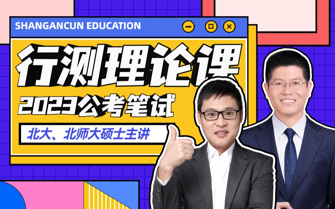 2023国省考系统理论课 公考章晓铭 哔哩哔哩直播,二次元弹幕直播