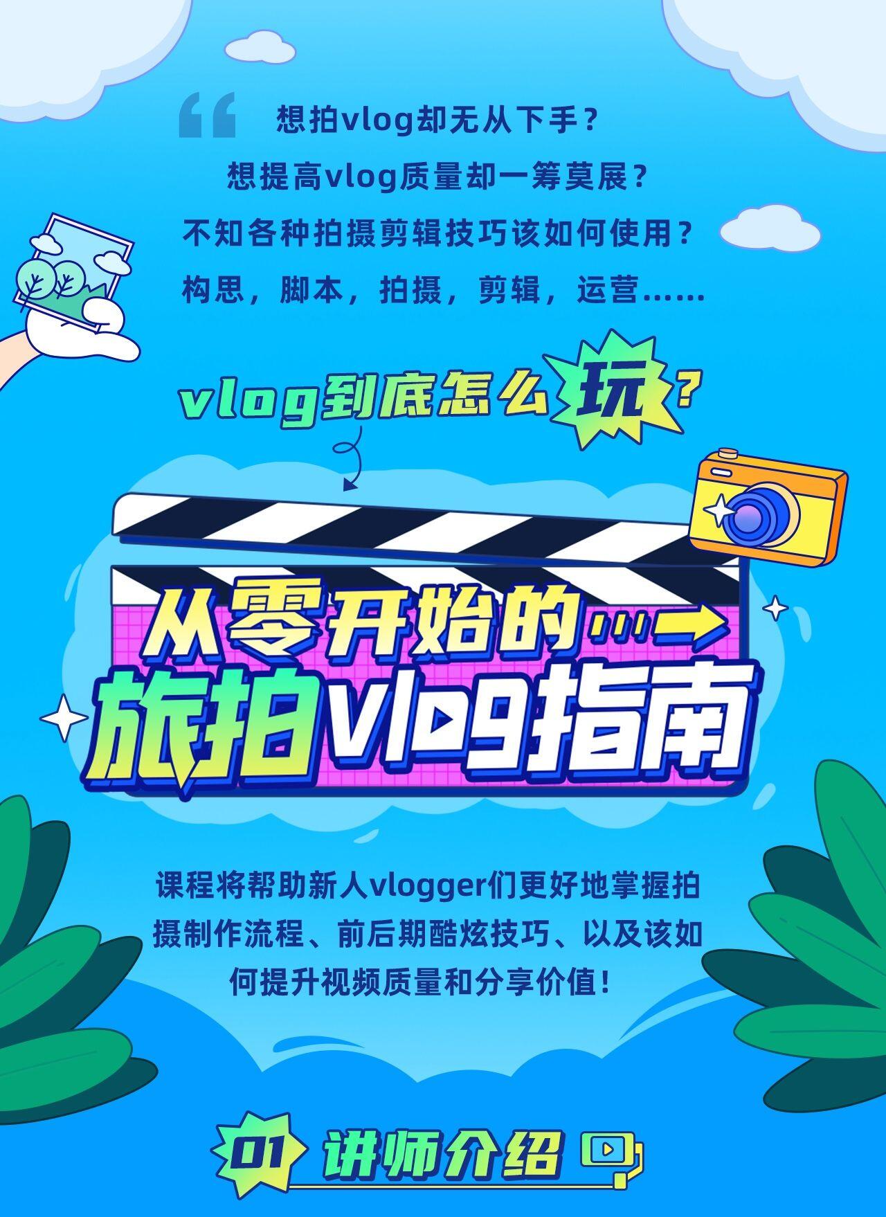 课程介绍