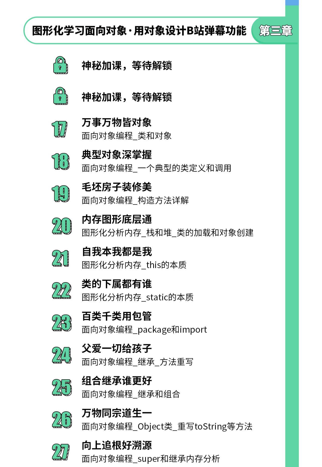 课程介绍