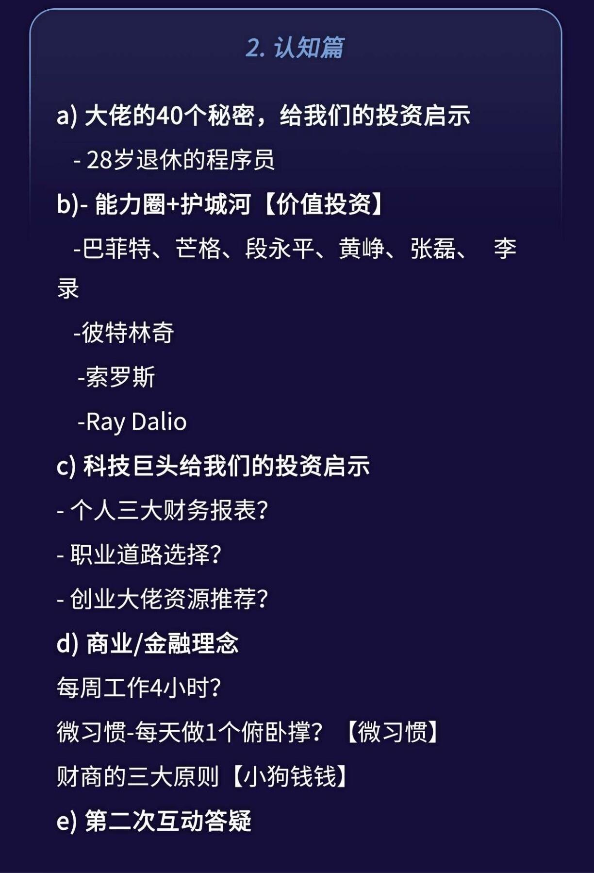 课程介绍