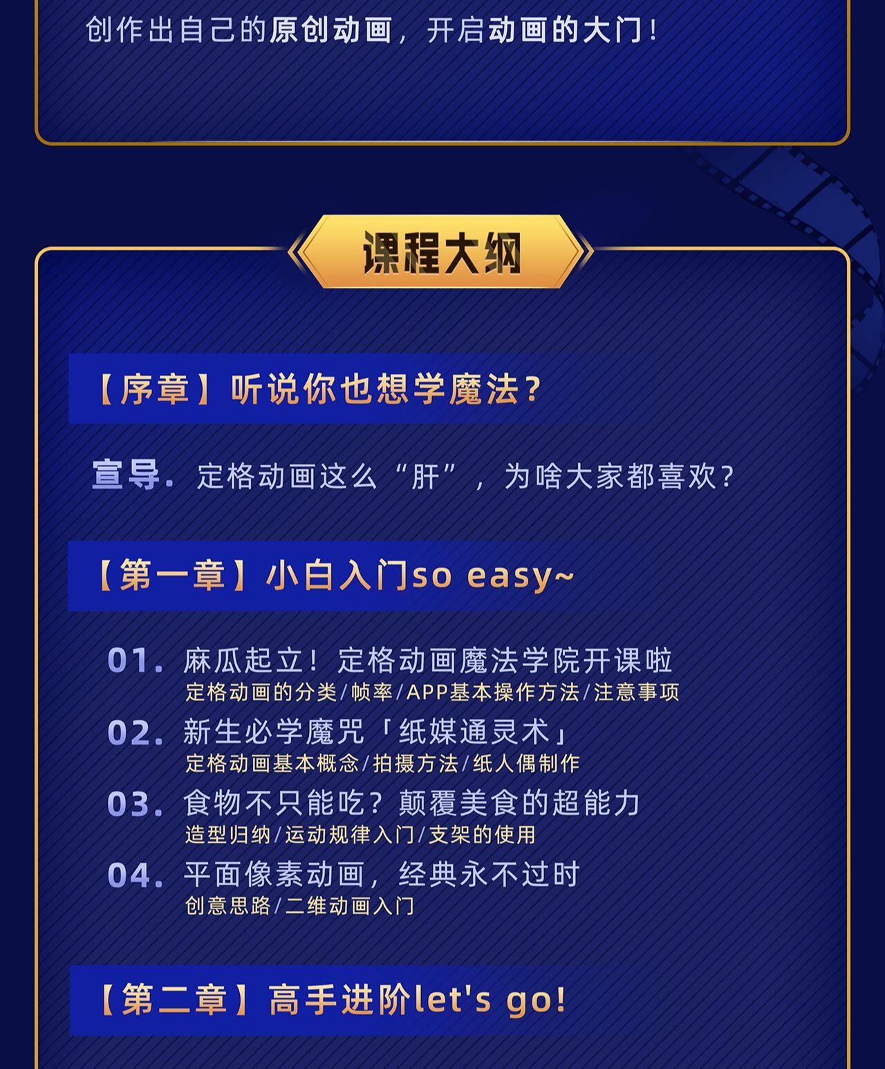 课程介绍