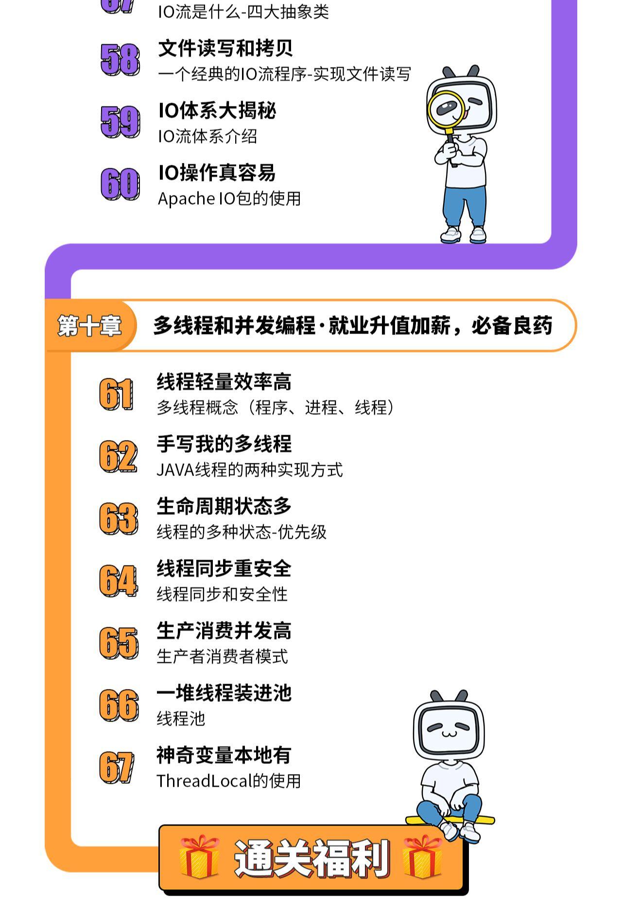 课程介绍