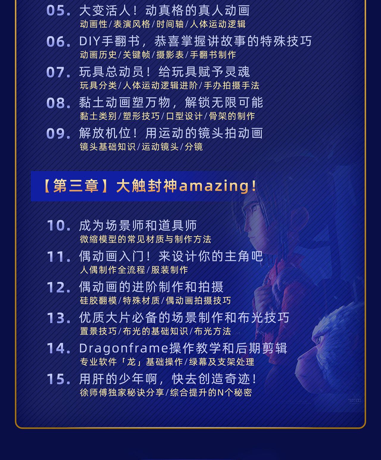 课程介绍