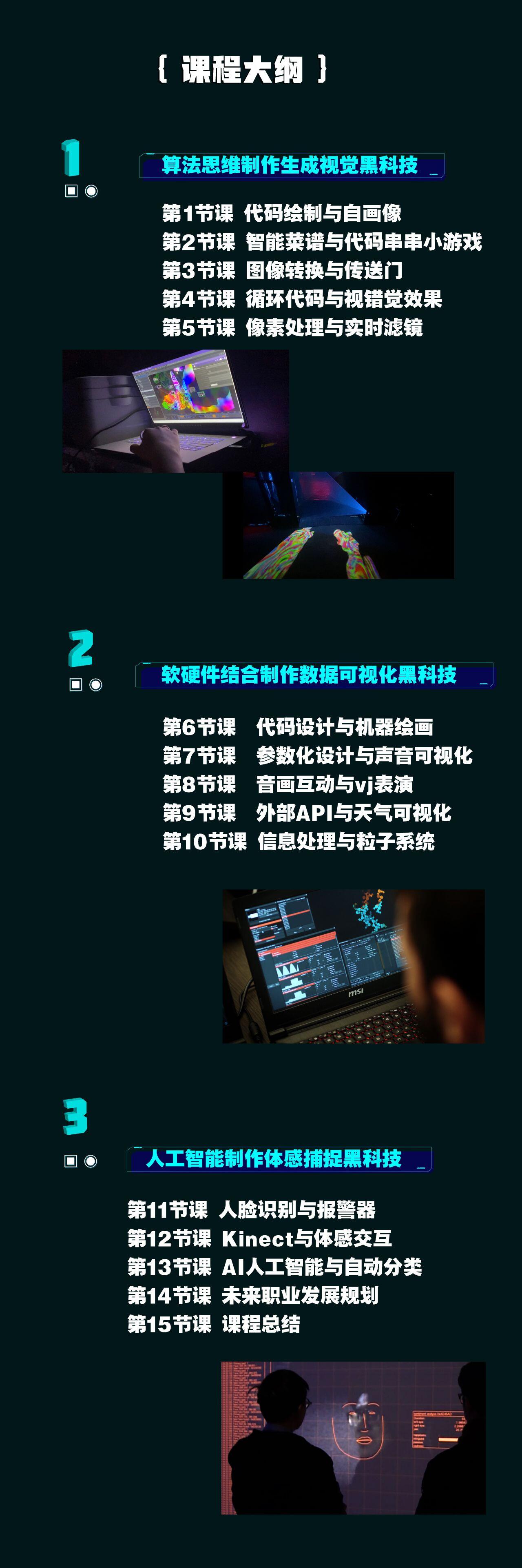 课程介绍