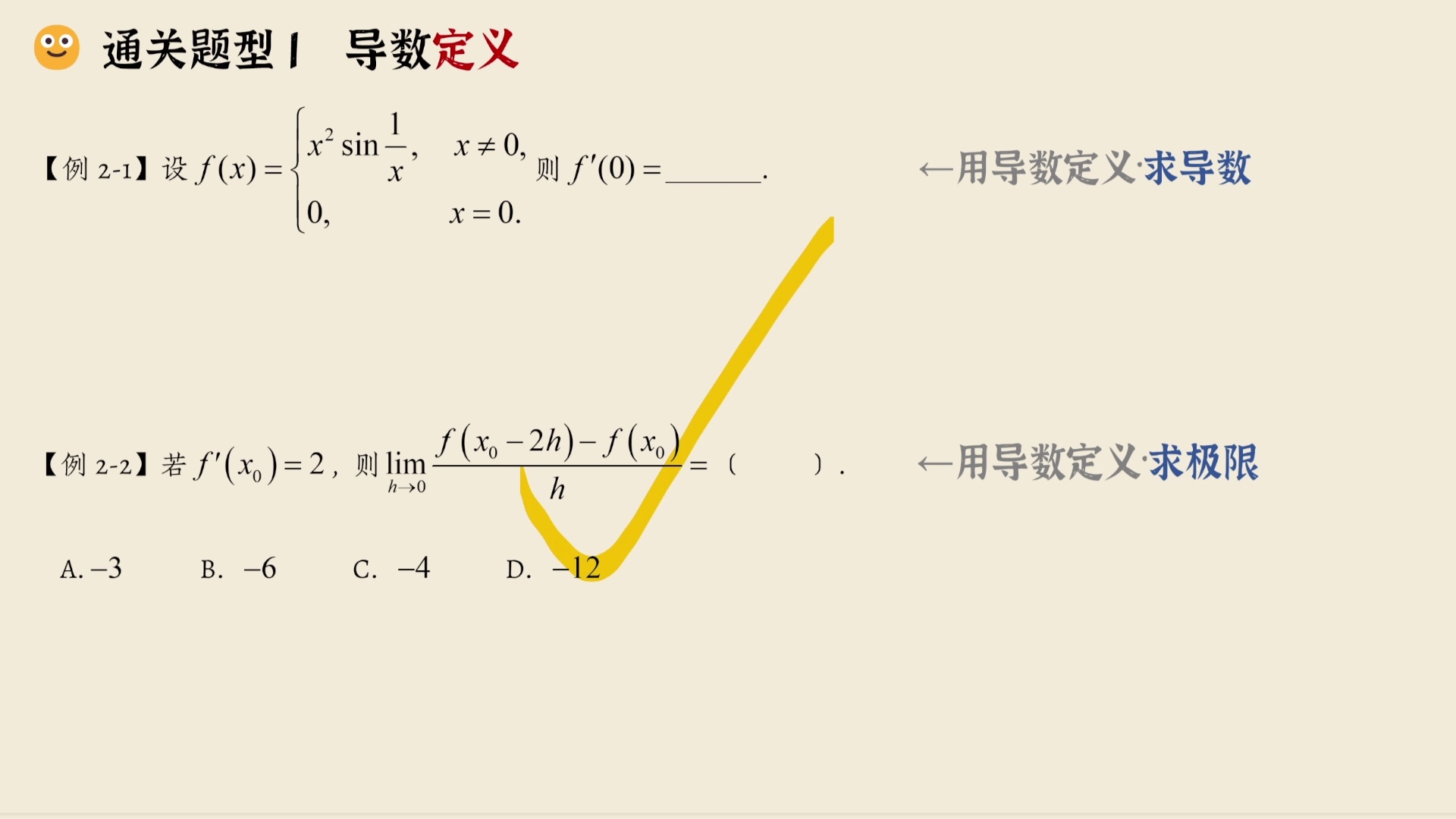 一高数:《高等数学(上)》期末不挂科|赠讲义_哔哩哔哩_bilibili