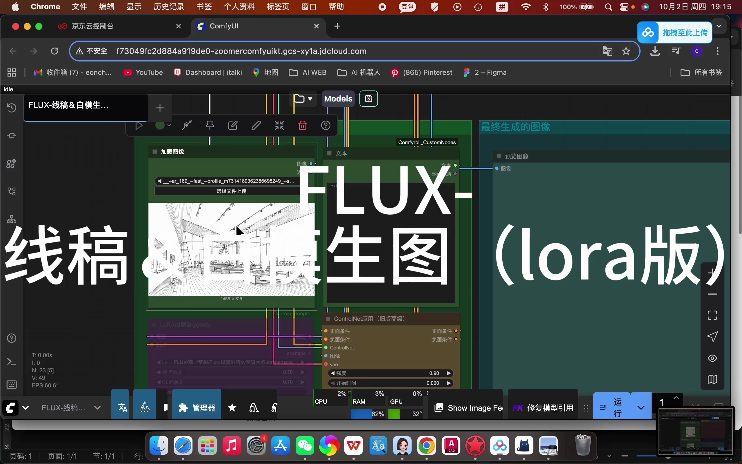 Stable Diffusion在室内设计中应用_哔哩哔哩_bilibili