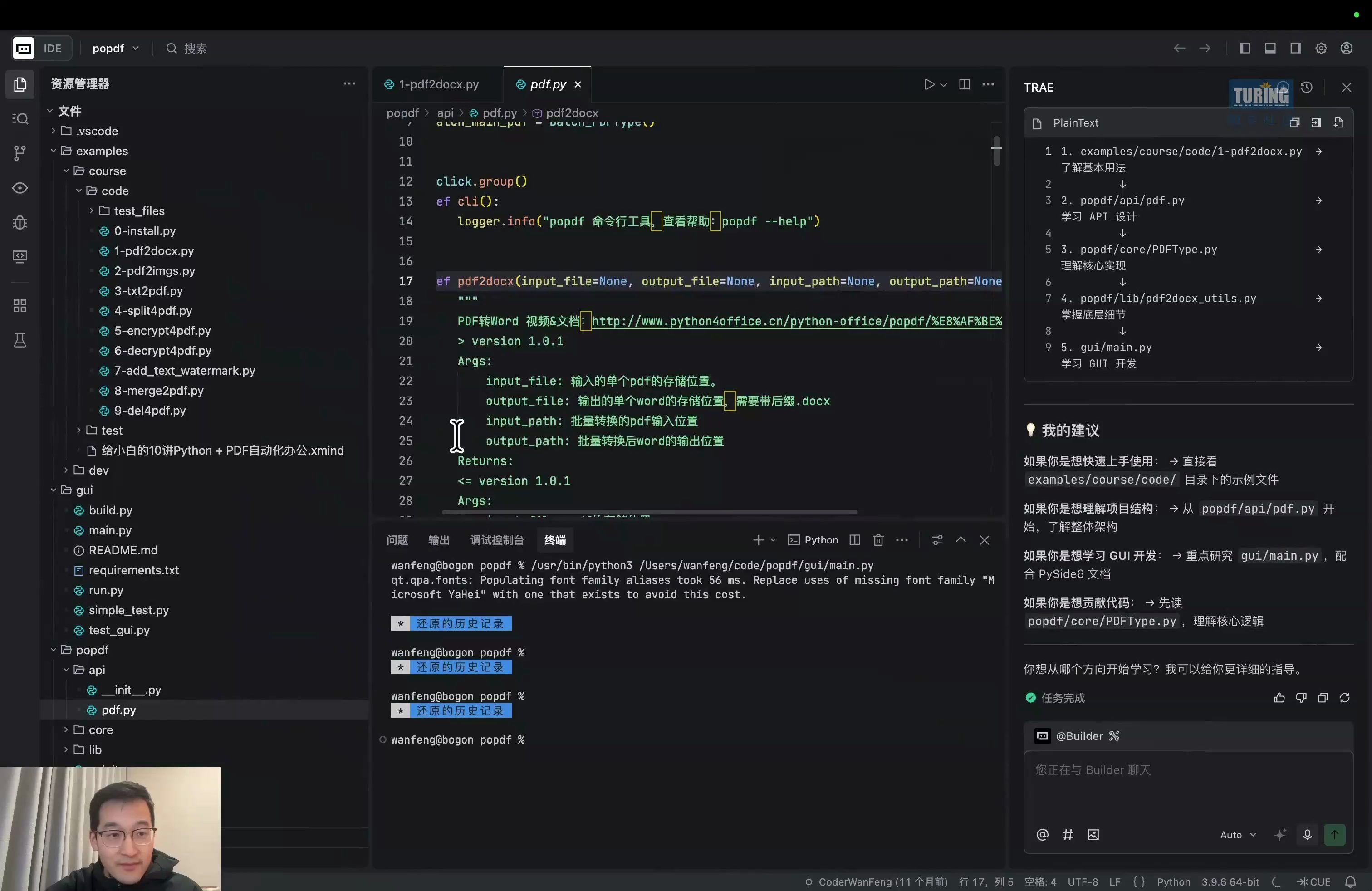 AI Python 零基础实战营_哔哩哔哩_bilibili