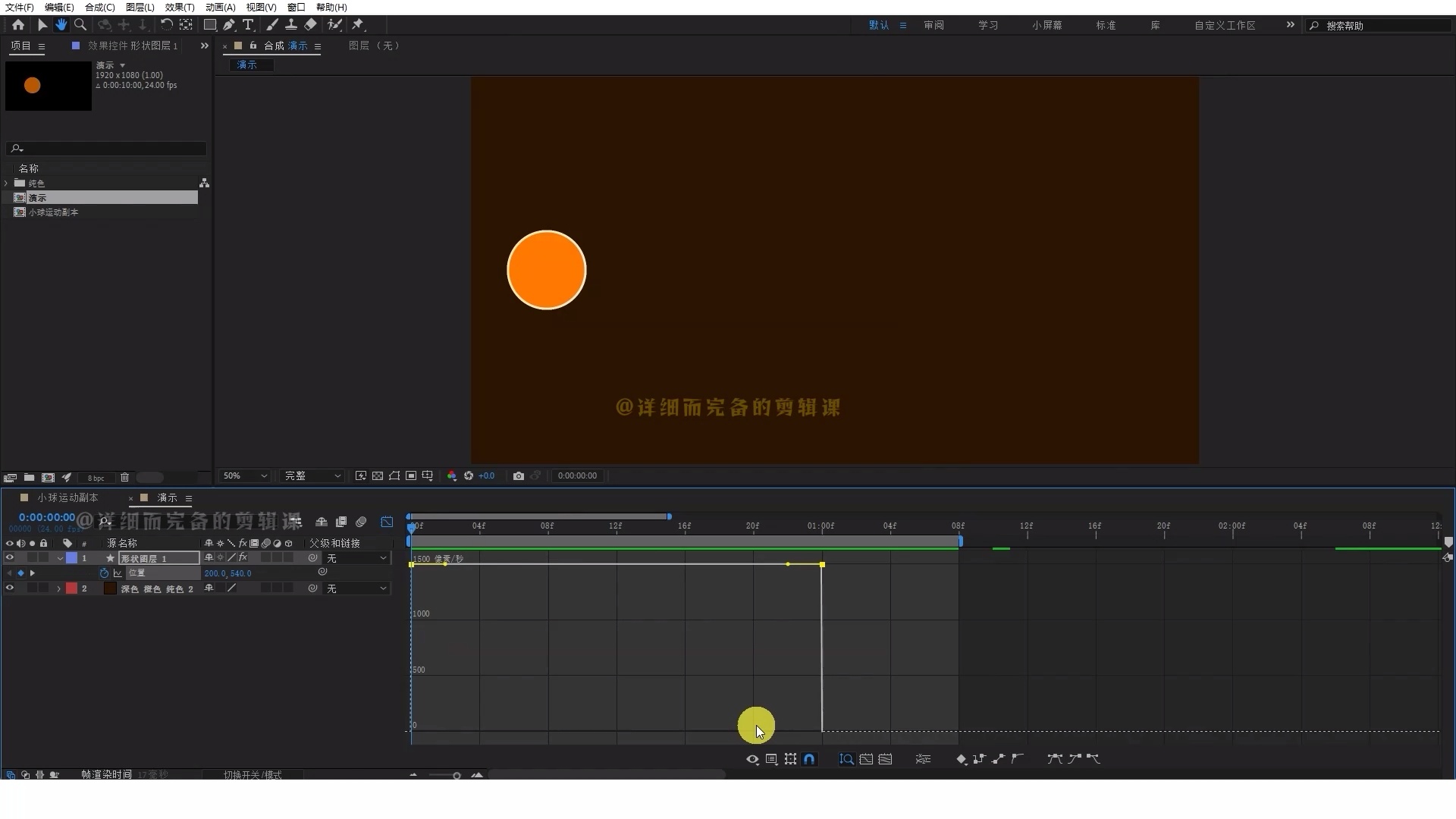 AE小白入门/After Effects基础教程_哔哩哔哩_bilibili