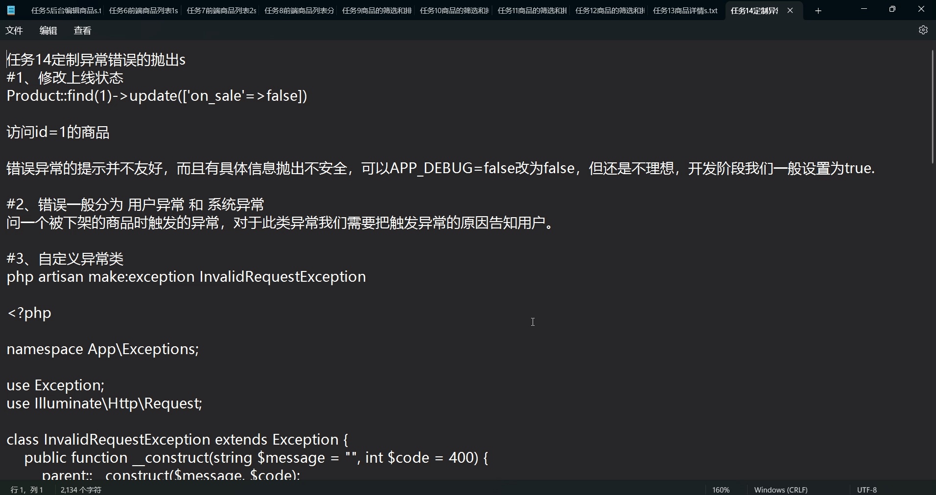 php+laravel+高阶电商商城实战项目_哔哩哔哩_bilibili