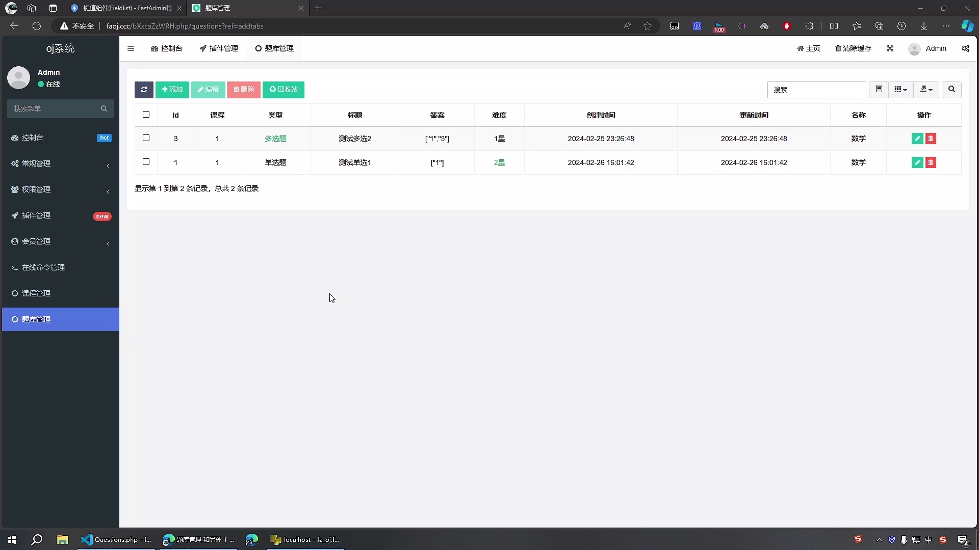 uniapp+fastadmin考试答题小程序_哔哩哔哩_bilibili