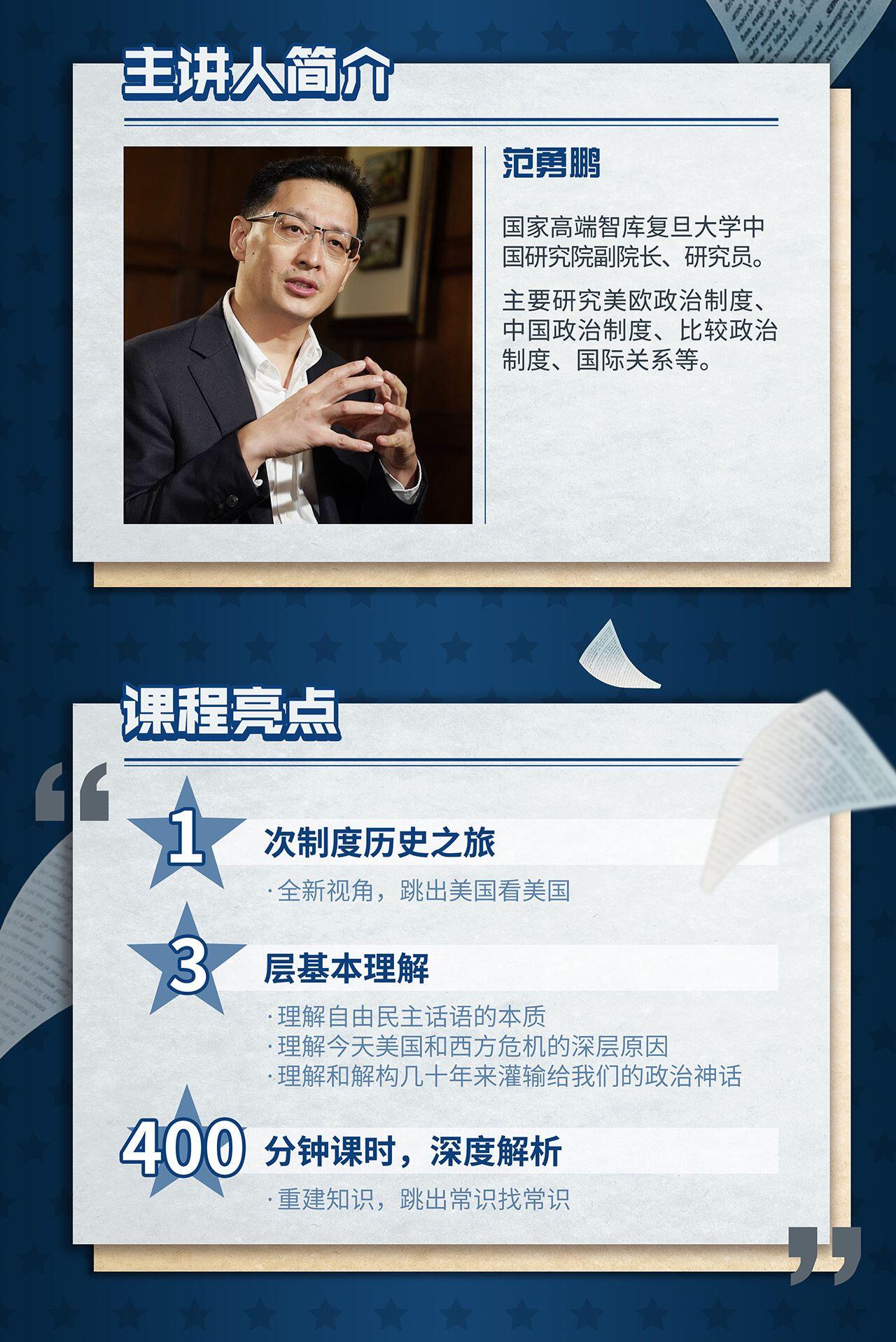 课程介绍