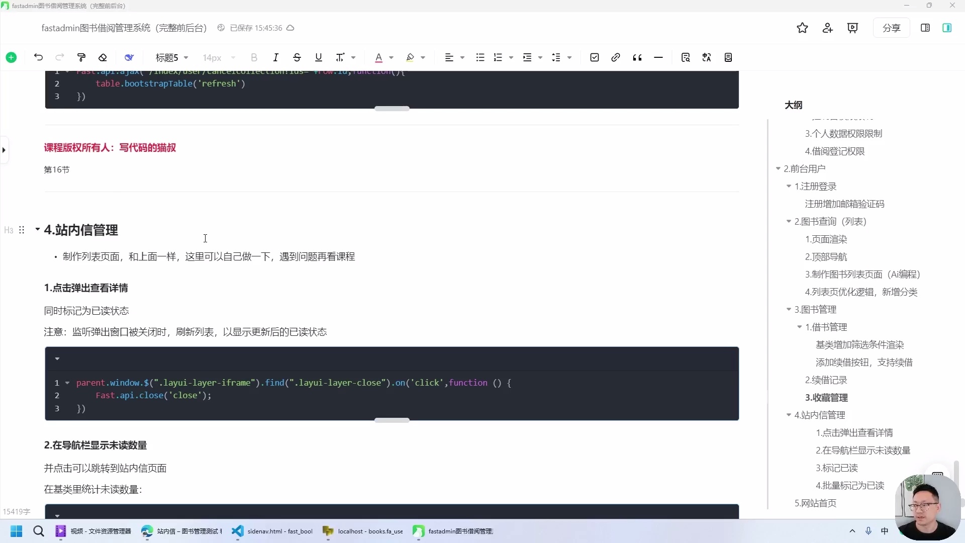 图书管理系统前后台完整实战fastadmin系统_哔哩哔哩_bilibili