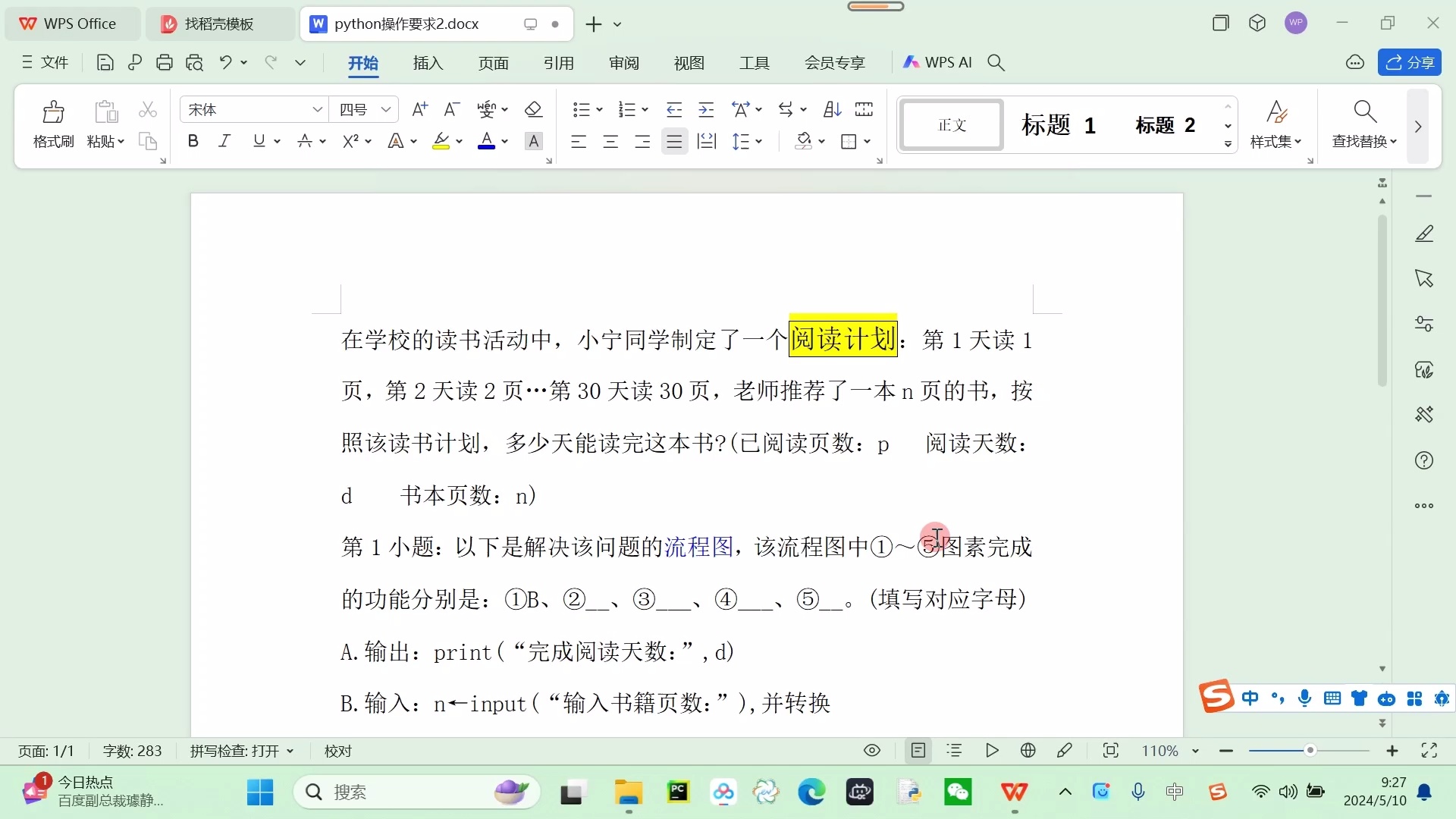 python操作题讲解20套_哔哩哔哩_bilibili