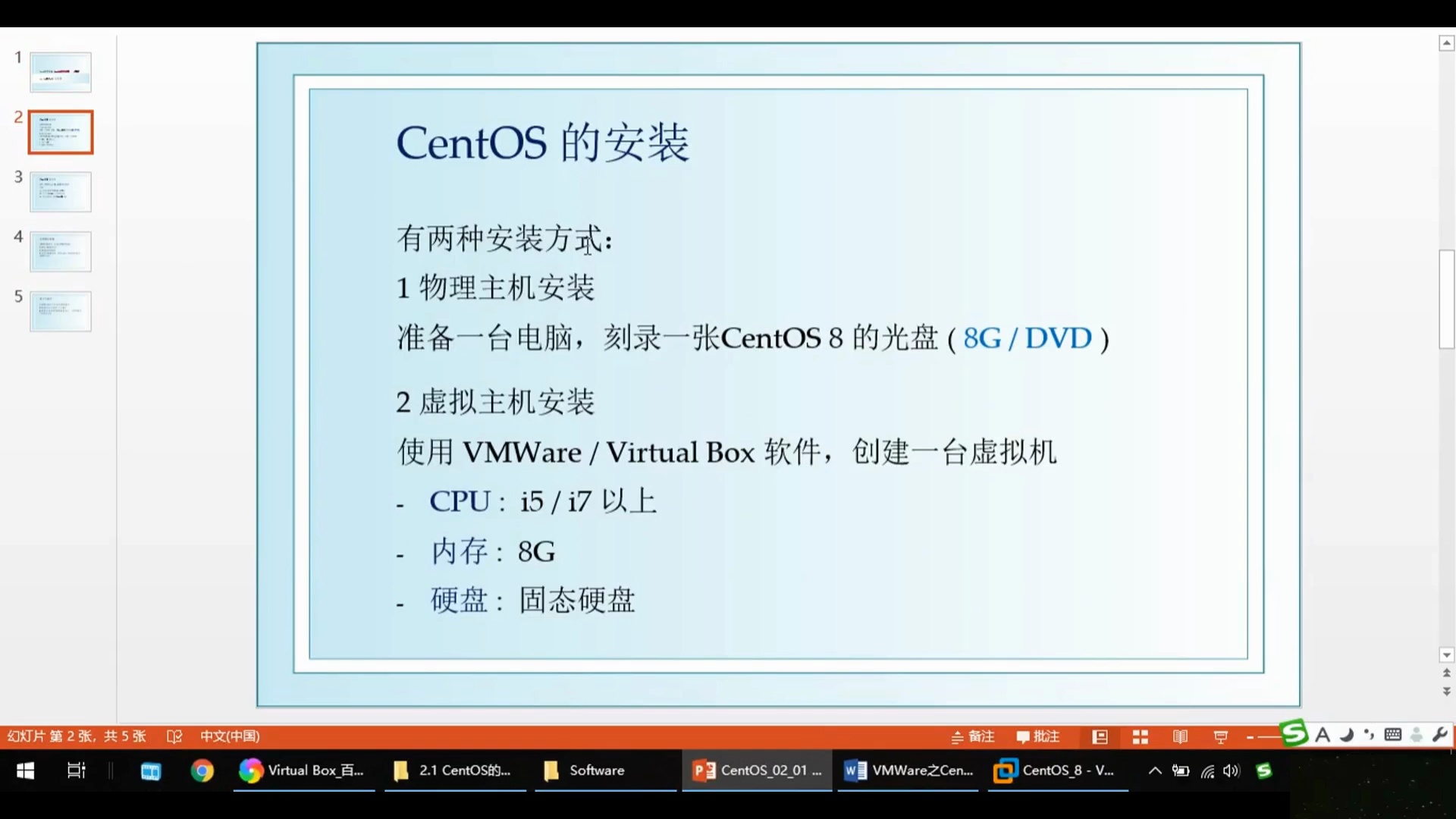 CentOS 8.1安装和使用教程_哔哩哔哩_bilibili
