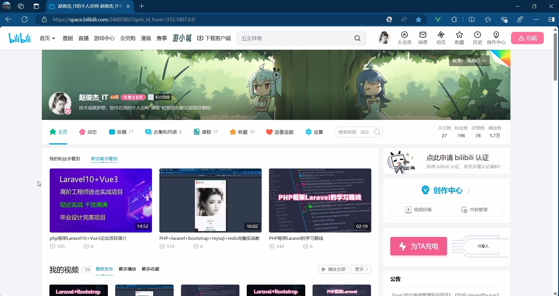 php+laravel+微信小程序实战项目_哔哩哔哩_bilibili