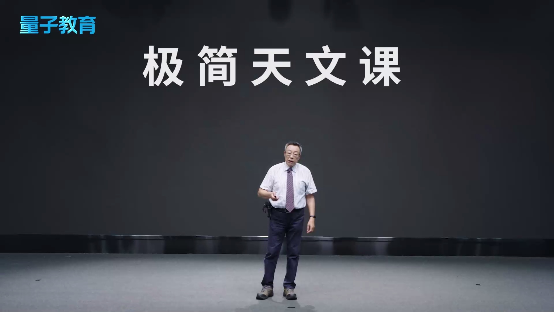 【限时特惠】天体物理学家张双南:天文科学史_哔哩哔哩_bilibili